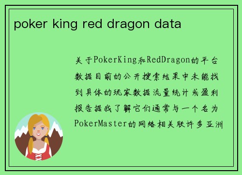 poker king red dragon data