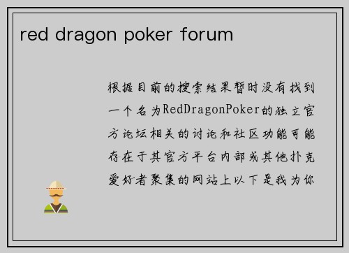 red dragon poker forum